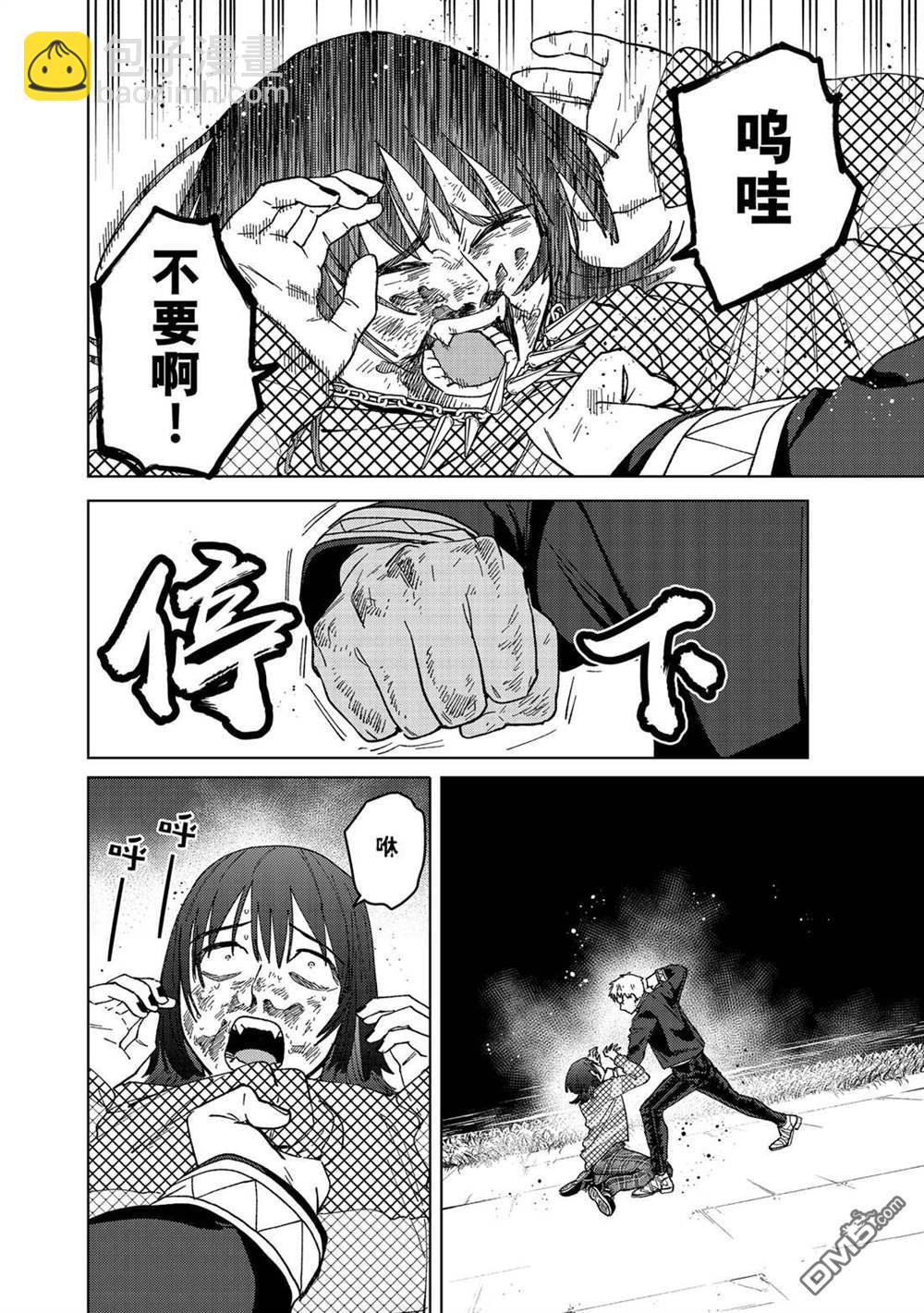 《WIND BREAKER》第130话 第6页