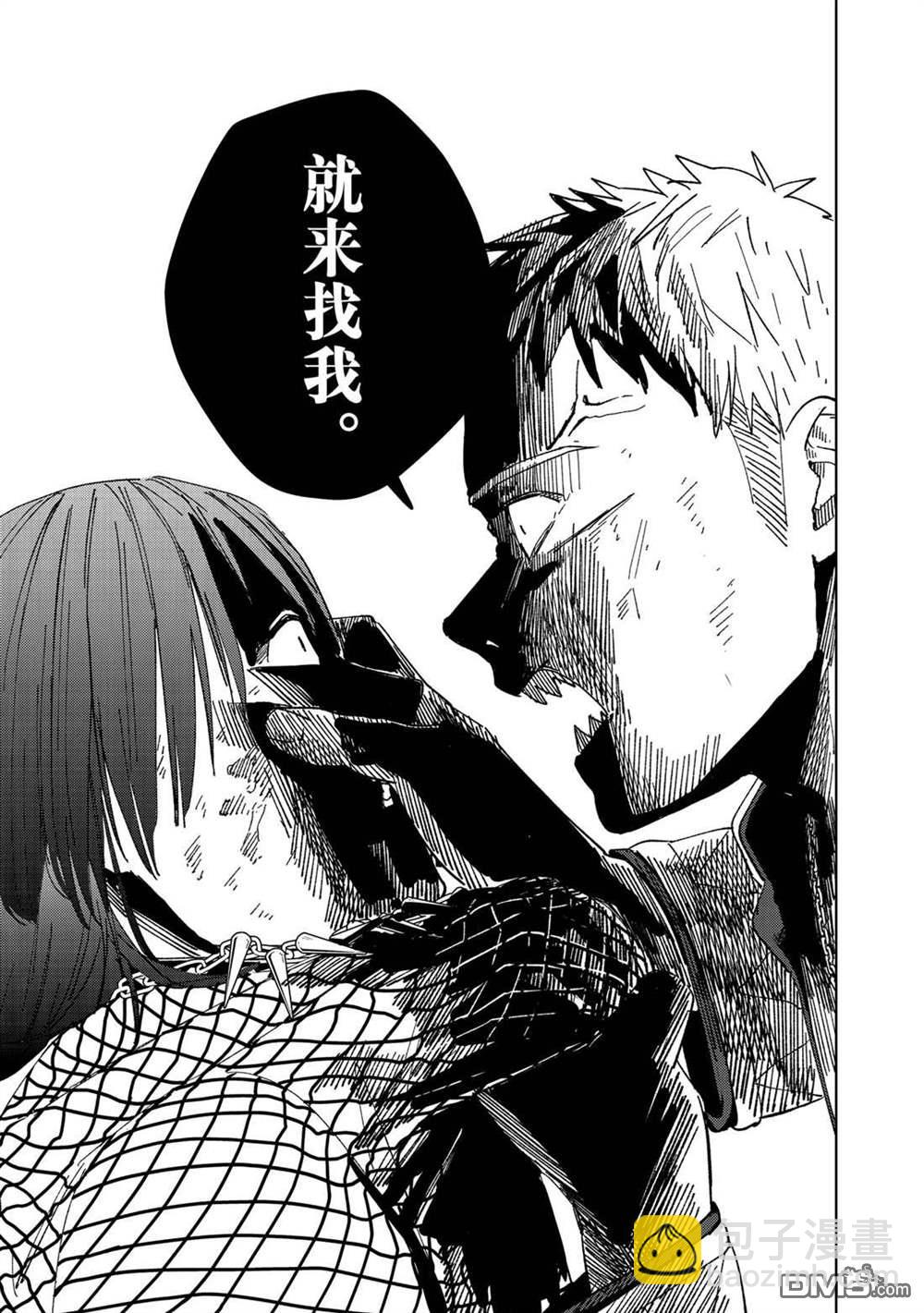 《WIND BREAKER》第130话 第9页