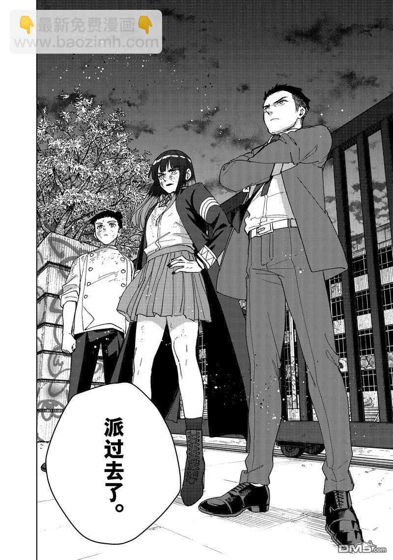 《WIND BREAKER》第132话 第14页