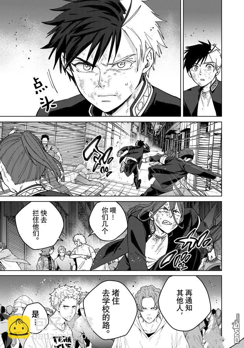 《WIND BREAKER》第132话 第19页