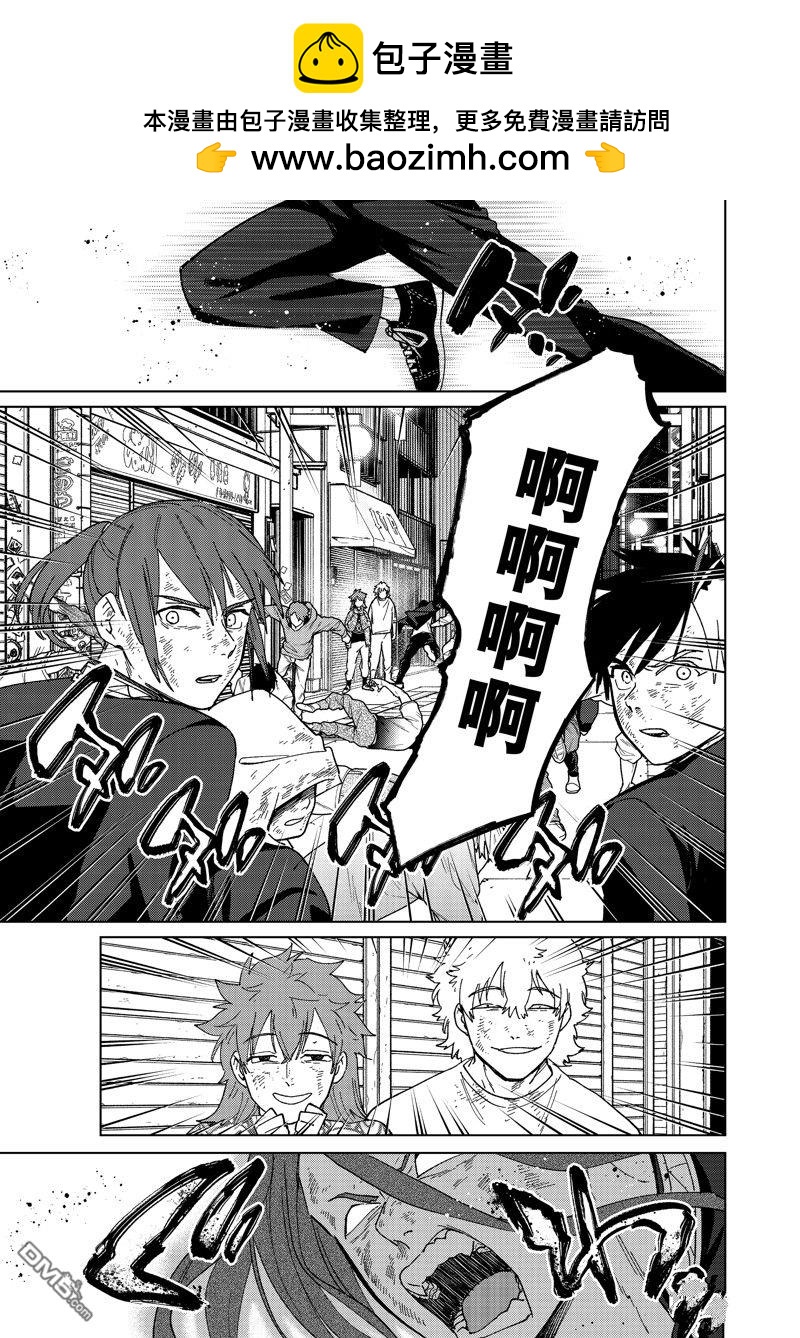 《WIND BREAKER》第132话 第3页