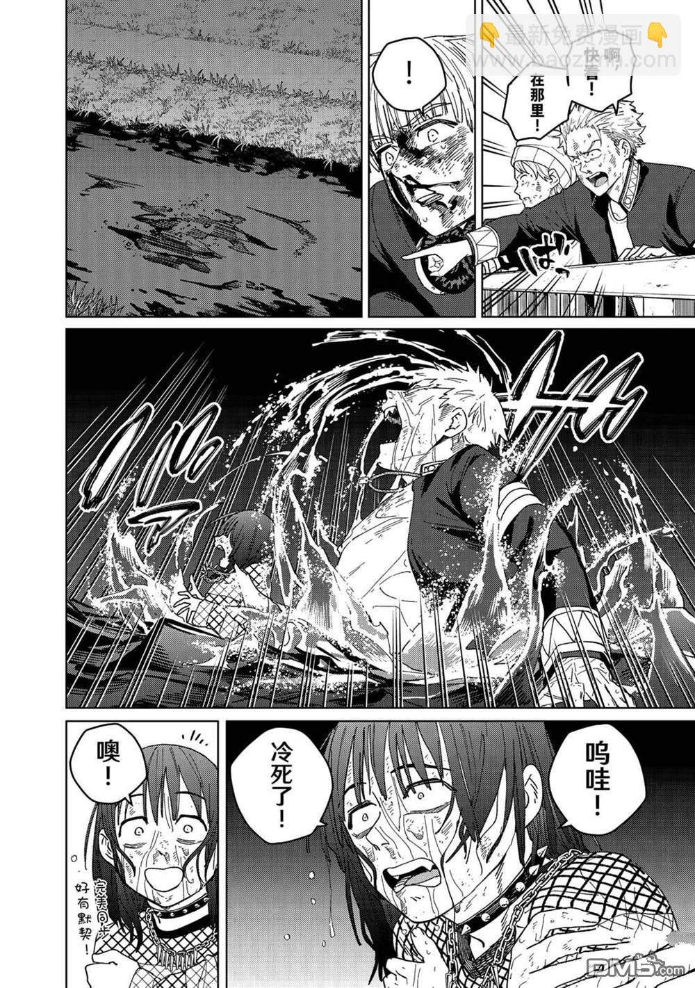 《WIND BREAKER》第129话 第10页