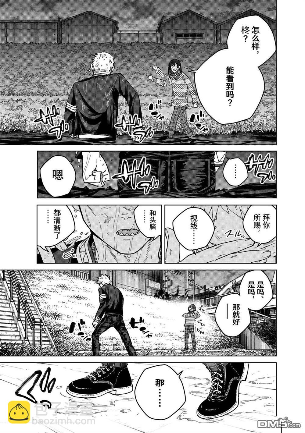 《WIND BREAKER》第129话 第11页