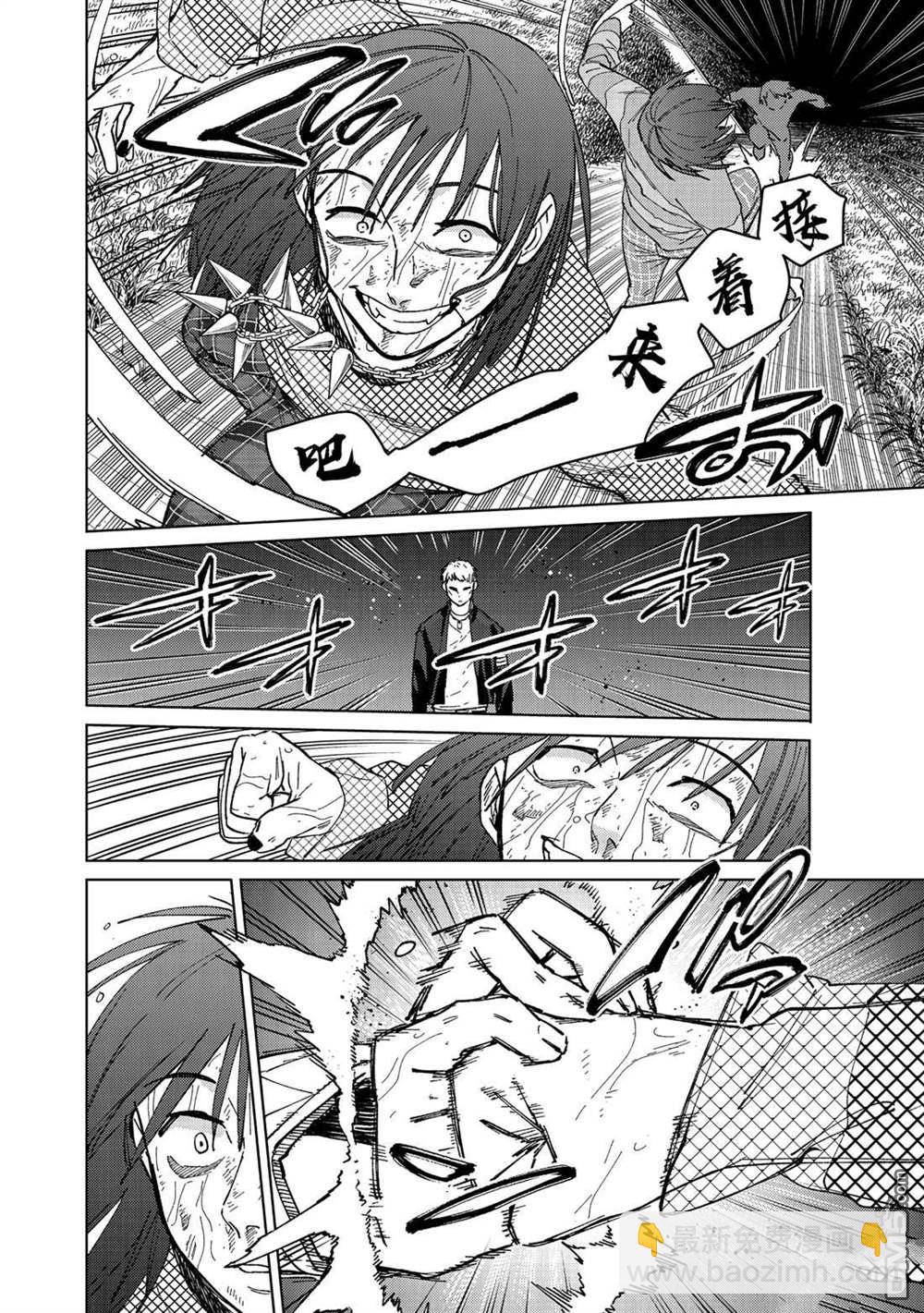《WIND BREAKER》第129话 第12页