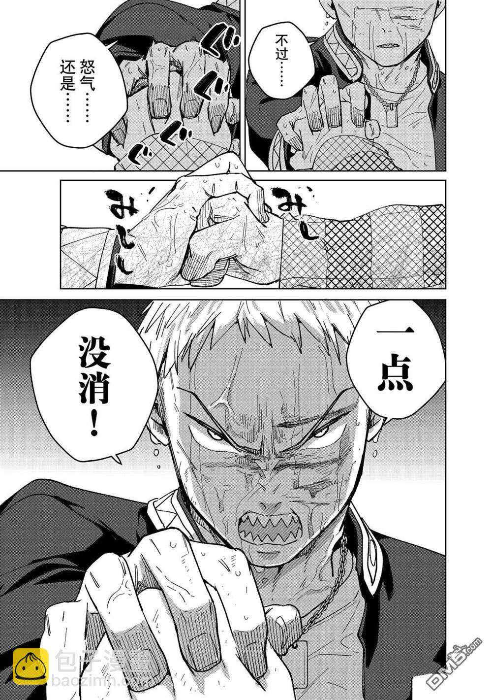 《WIND BREAKER》第129话 第13页