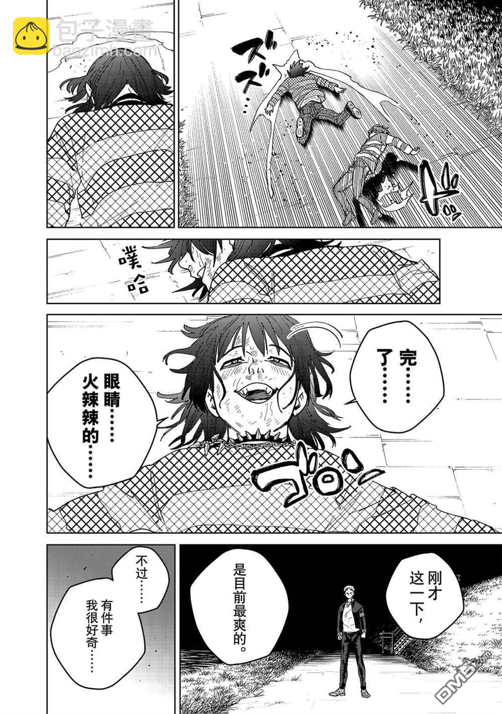 《WIND BREAKER》第129话 第16页