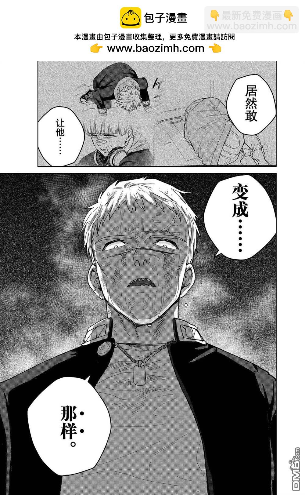《WIND BREAKER》第129话 第19页
