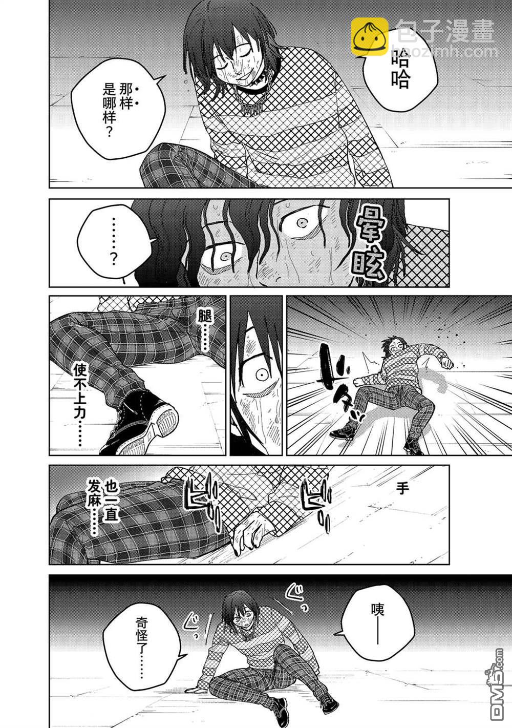 《WIND BREAKER》第129话 第20页