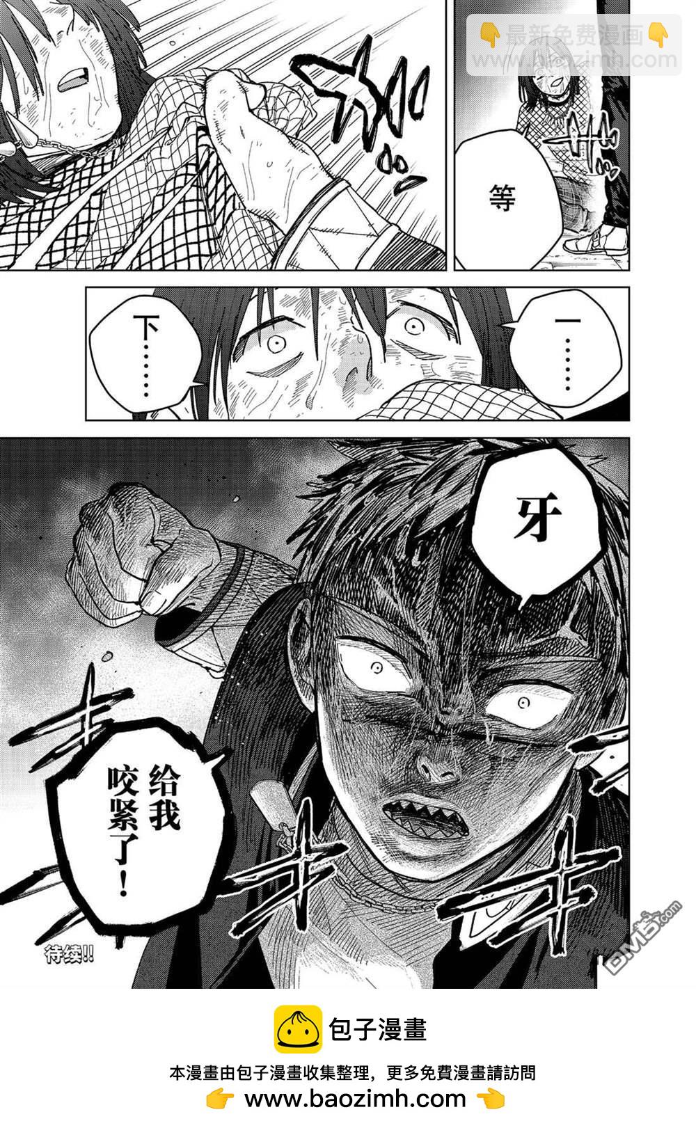 《WIND BREAKER》第129话 第21页