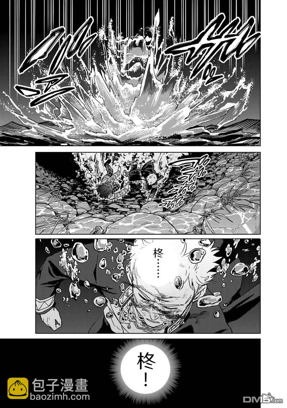 《WIND BREAKER》第129话 第3页