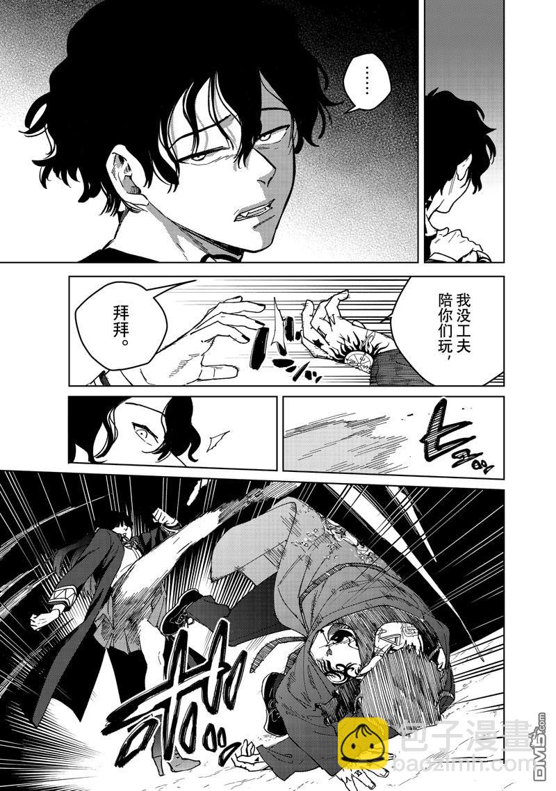 《WIND BREAKER》第134话 第11页