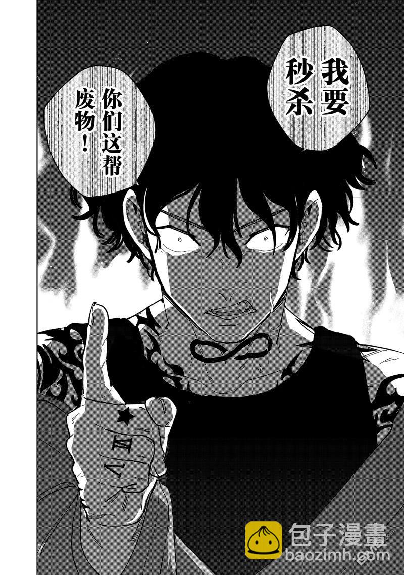 《WIND BREAKER》第134话 第14页