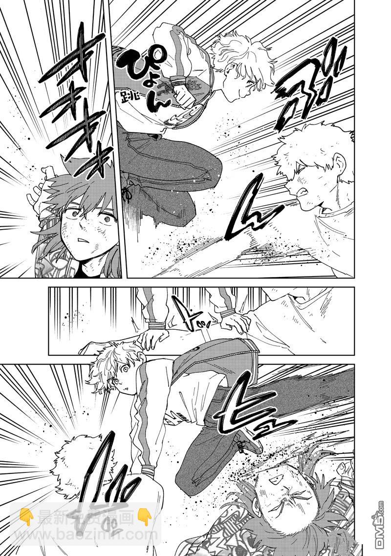 《WIND BREAKER》第134话 第17页