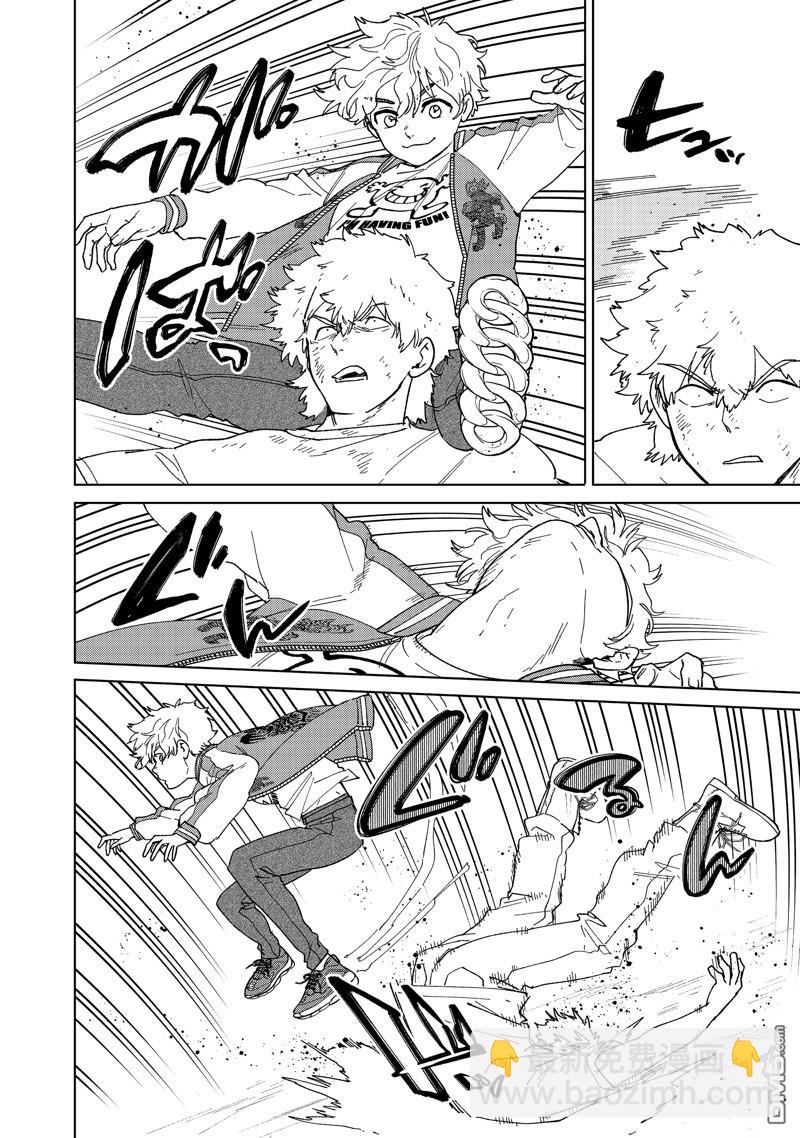 《WIND BREAKER》第134话 第18页