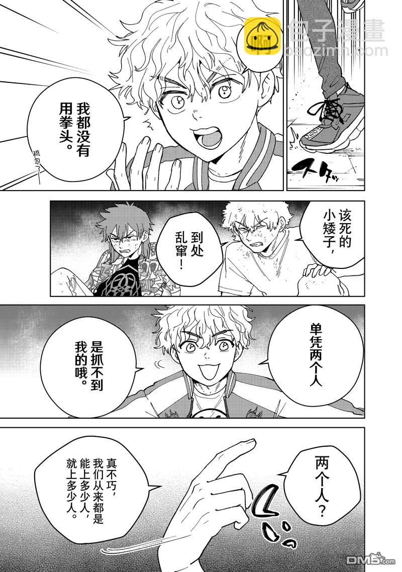 《WIND BREAKER》第134话 第19页