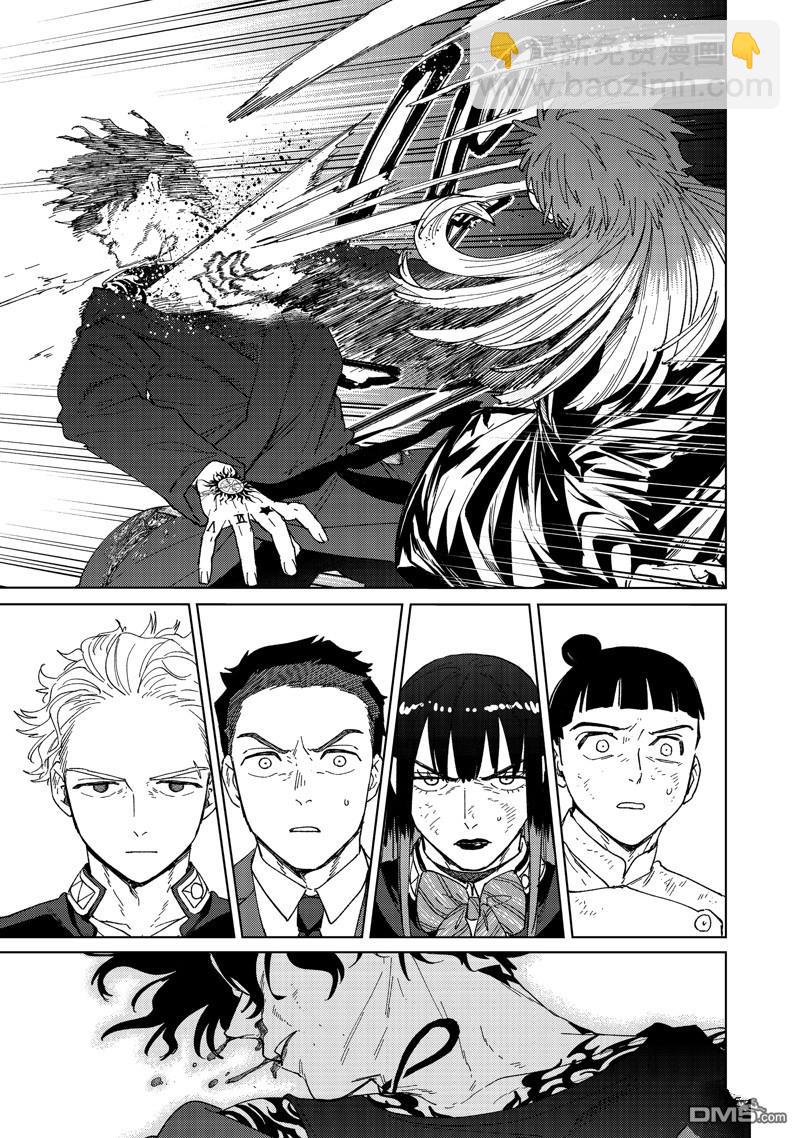 《WIND BREAKER》第134话 第5页