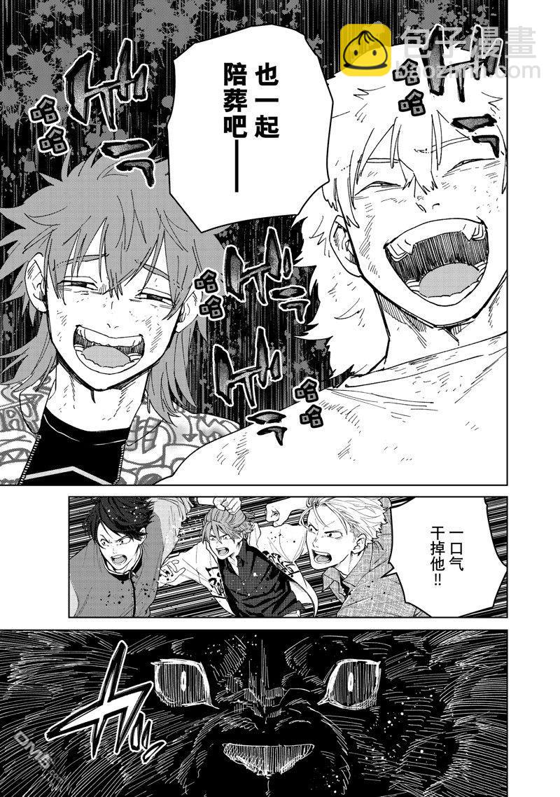 《WIND BREAKER》第135话 第11页