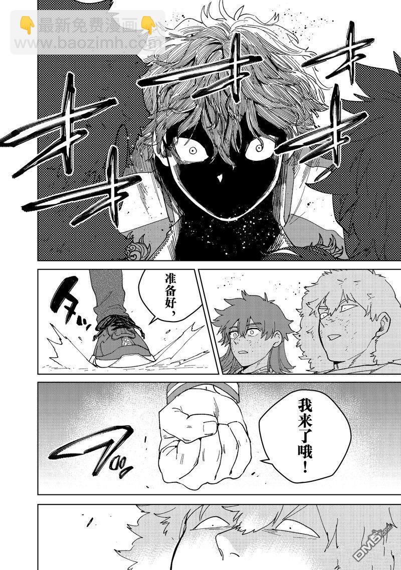 《WIND BREAKER》第135话 第18页