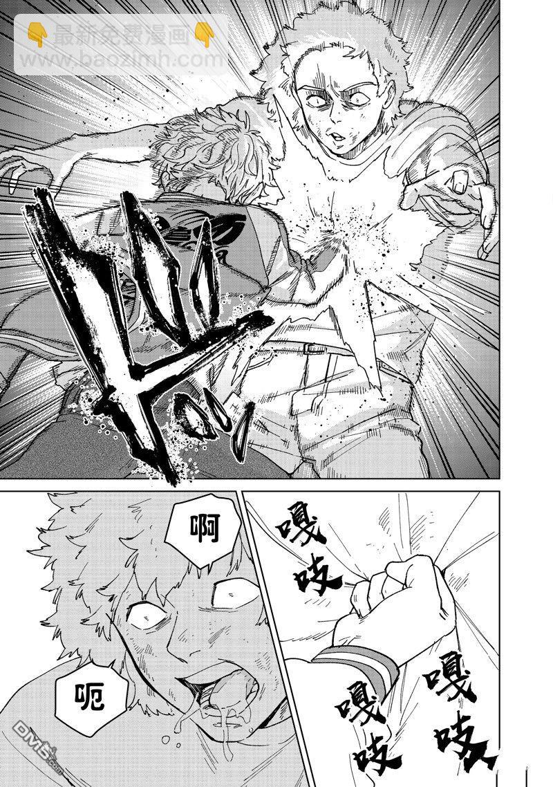 《WIND BREAKER》第135话 第19页