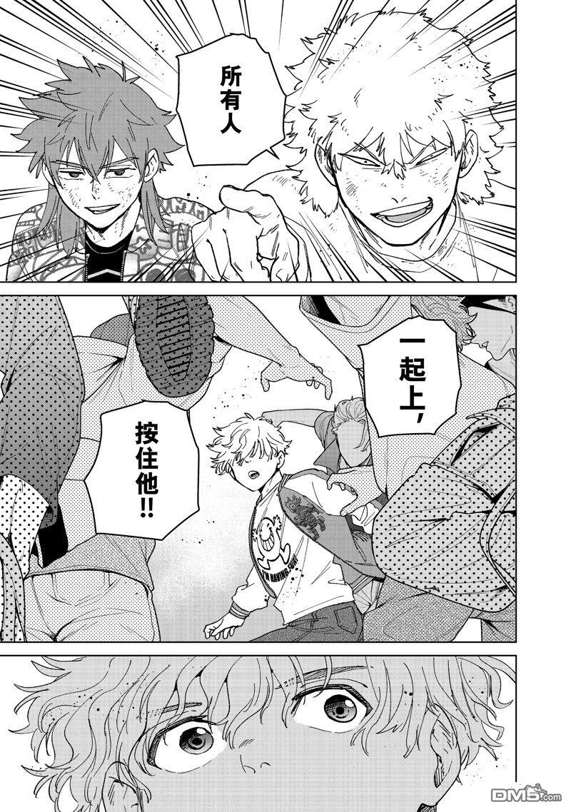《WIND BREAKER》第135话 第1页