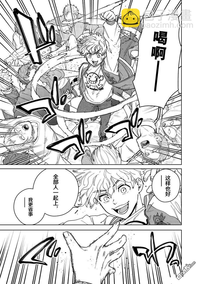 《WIND BREAKER》第135话 第5页
