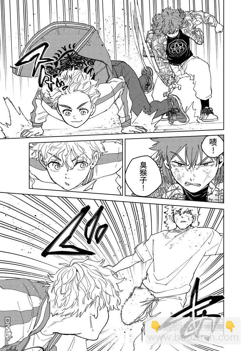 《WIND BREAKER》第135话 第7页