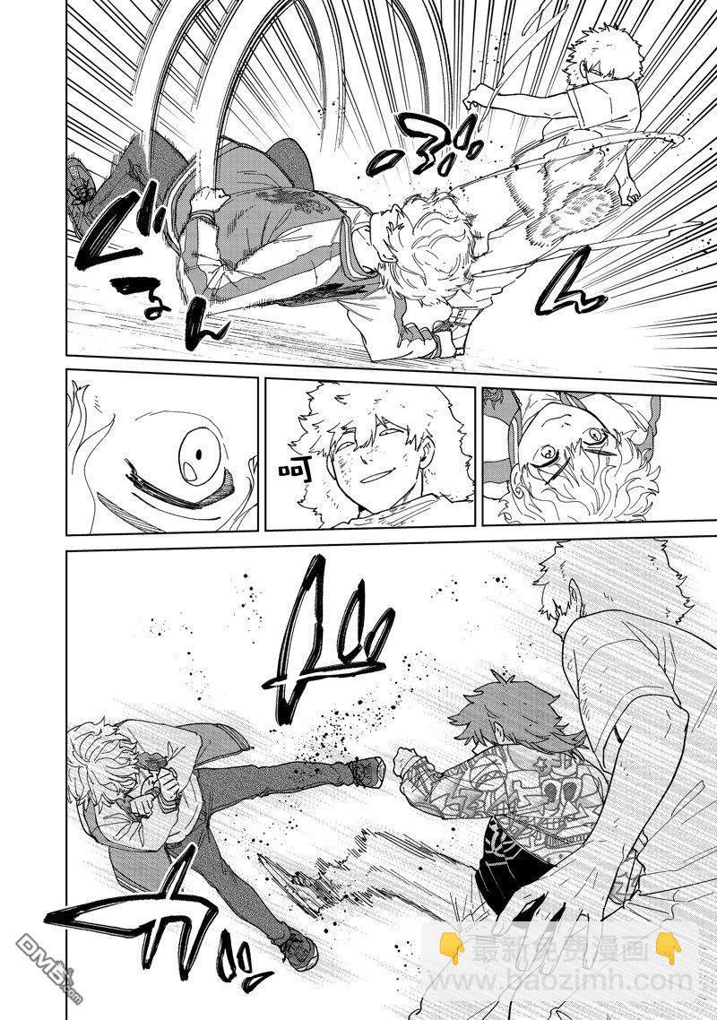 《WIND BREAKER》第135话 第8页