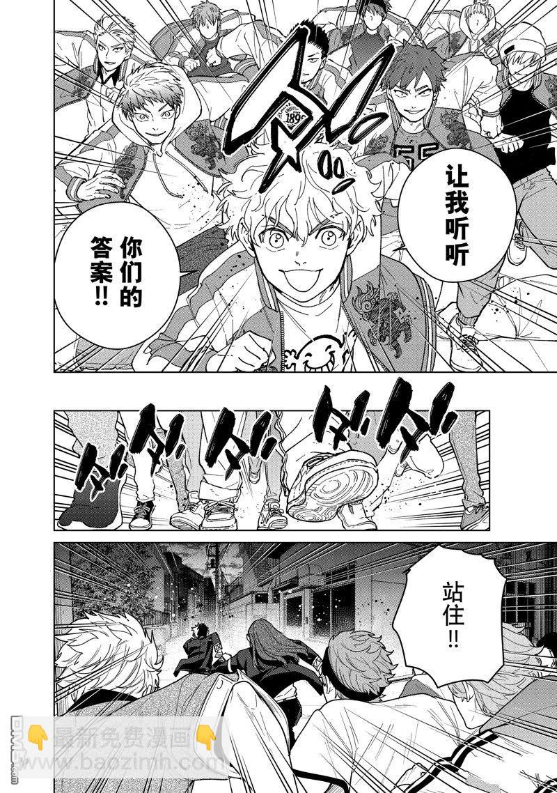 《WIND BREAKER》第136话 第10页