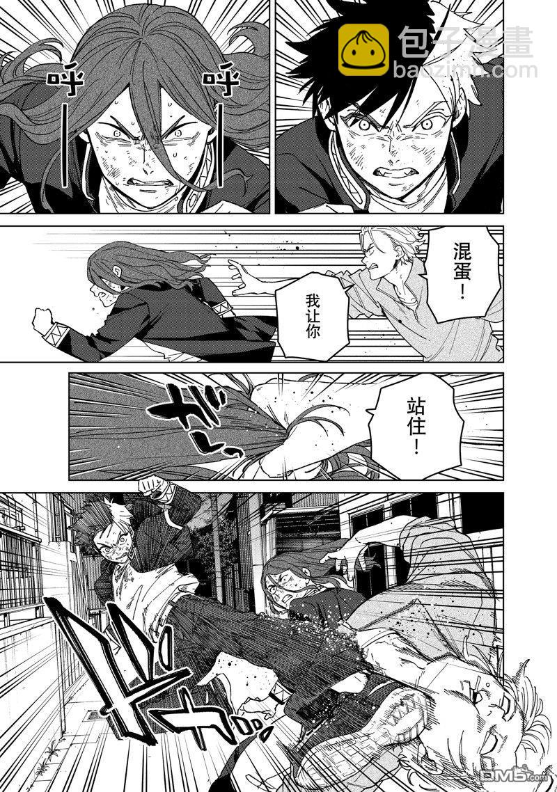 《WIND BREAKER》第136话 第11页