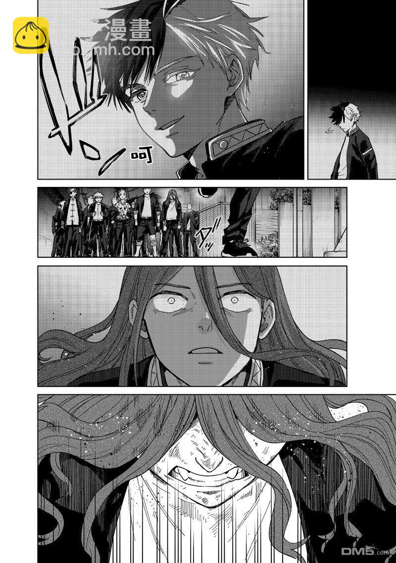 《WIND BREAKER》第136话 第14页