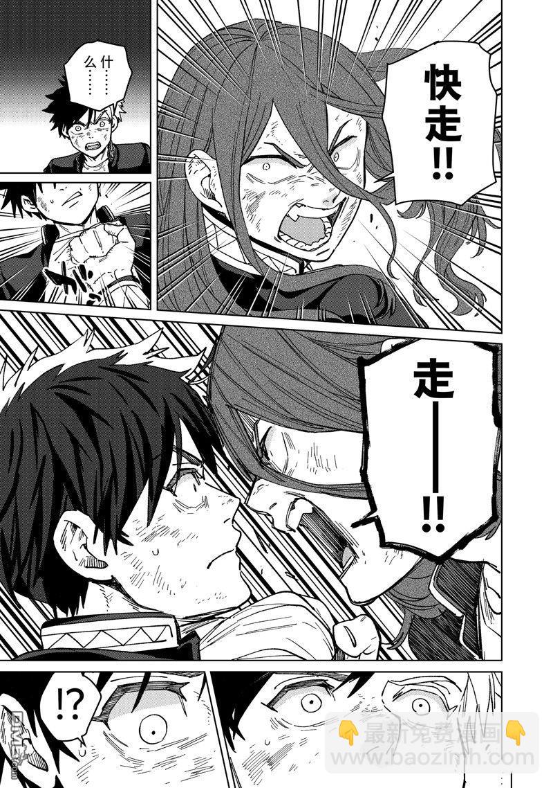 《WIND BREAKER》第136话 第17页