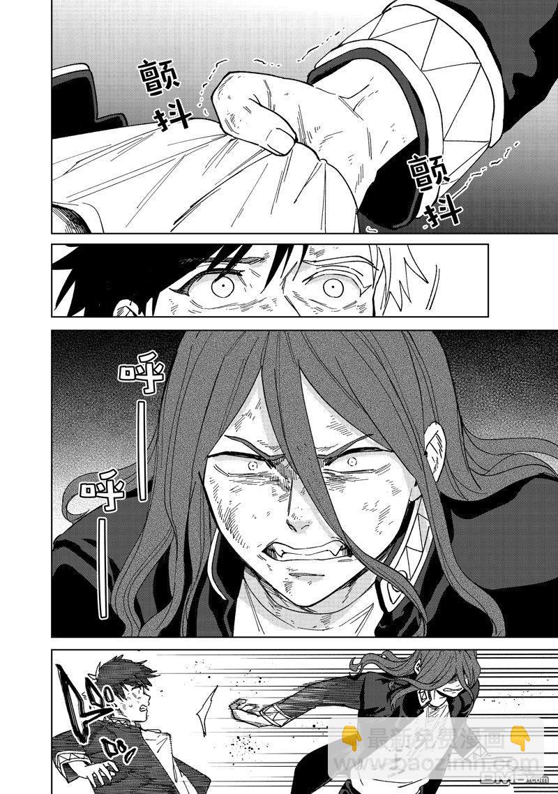 《WIND BREAKER》第136话 第18页