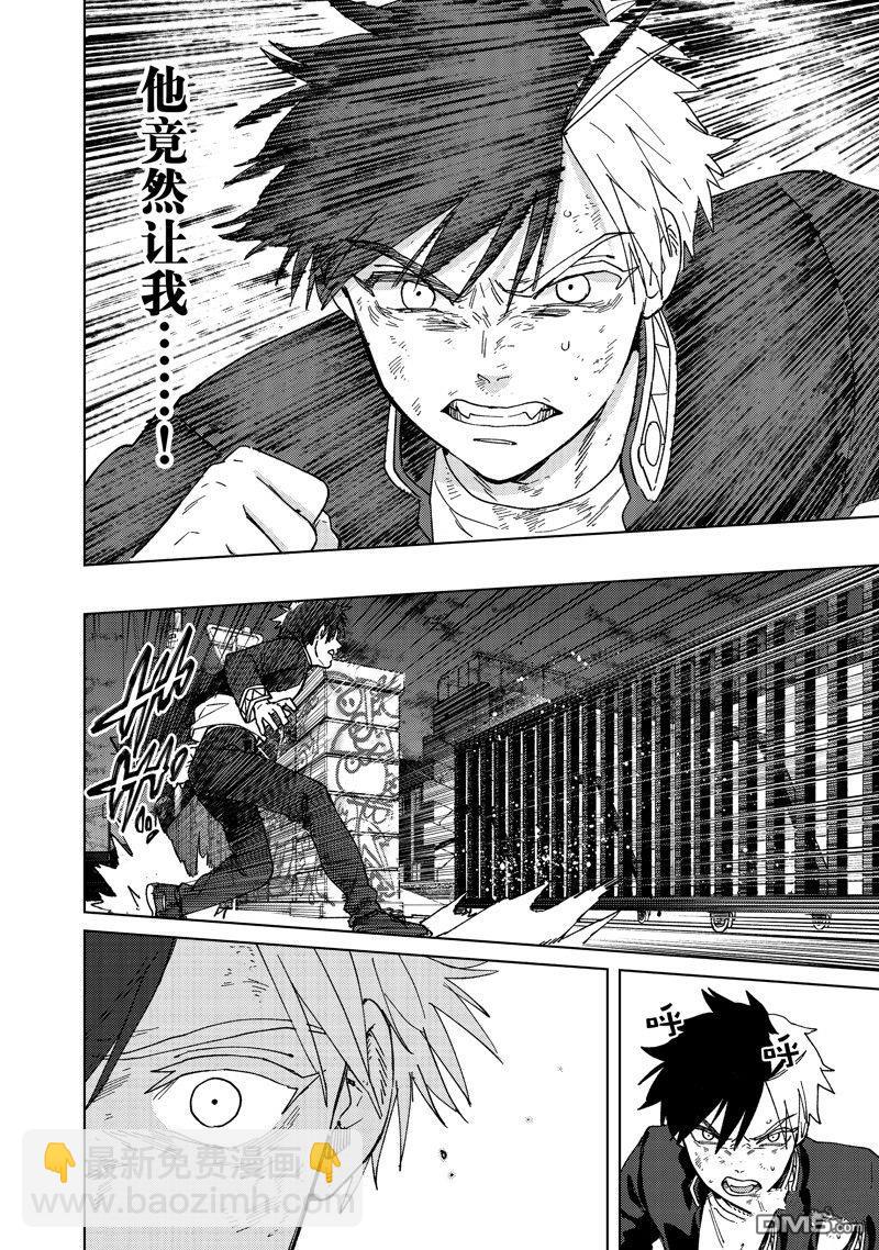 《WIND BREAKER》第136话 第20页