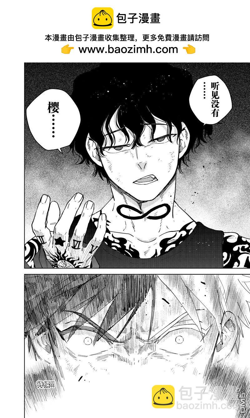 《WIND BREAKER》第136话 第22页