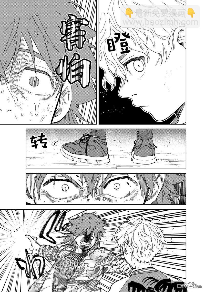 《WIND BREAKER》第136话 第5页