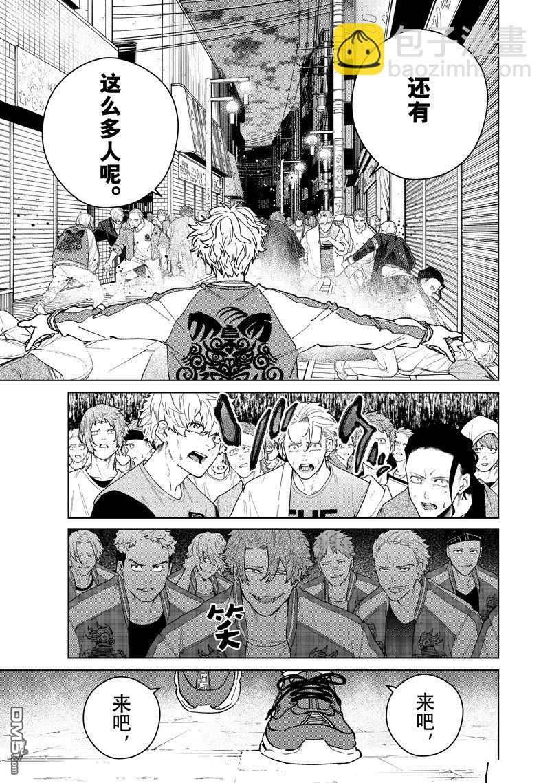 《WIND BREAKER》第136话 第9页