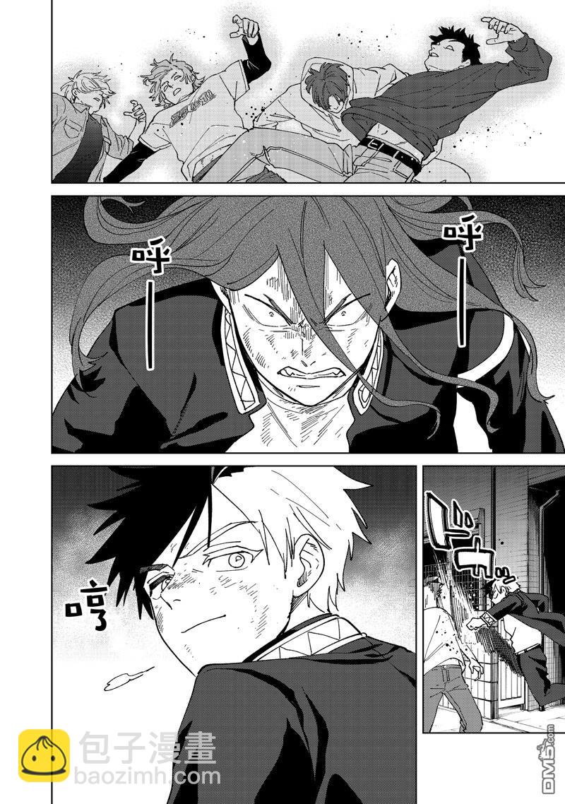 《WIND BREAKER》第133话 第10页
