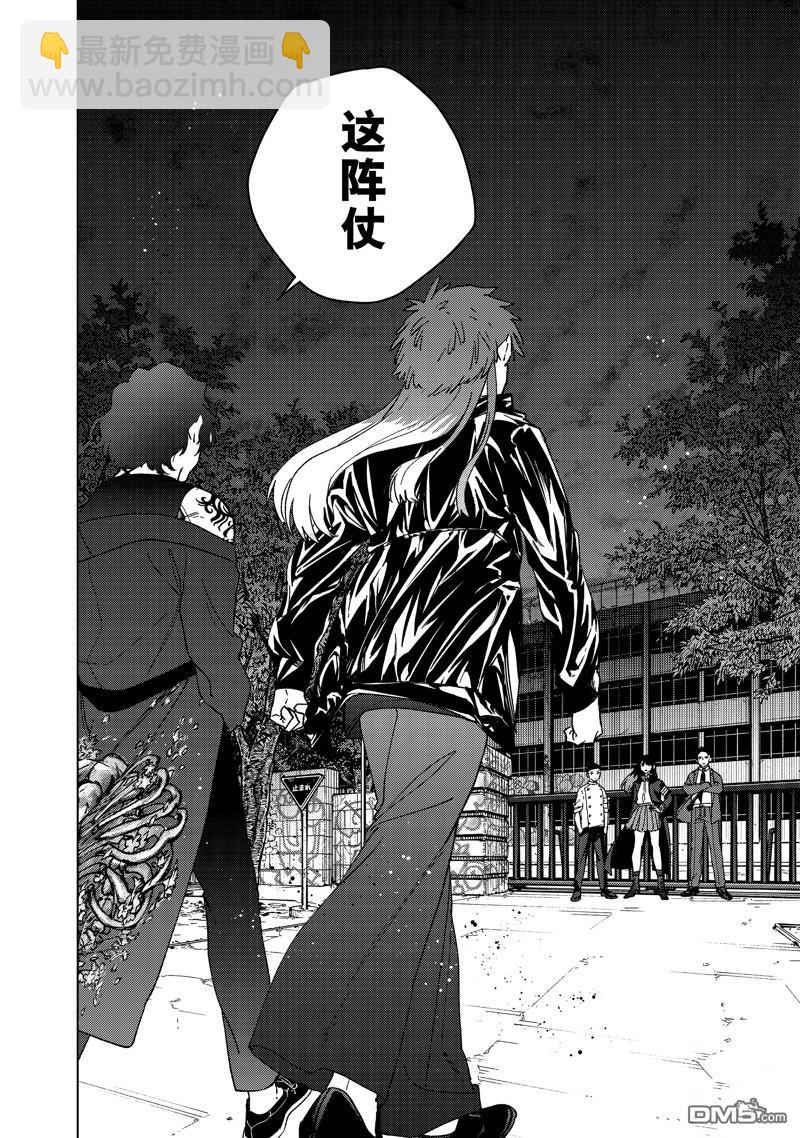 《WIND BREAKER》第133话 第12页