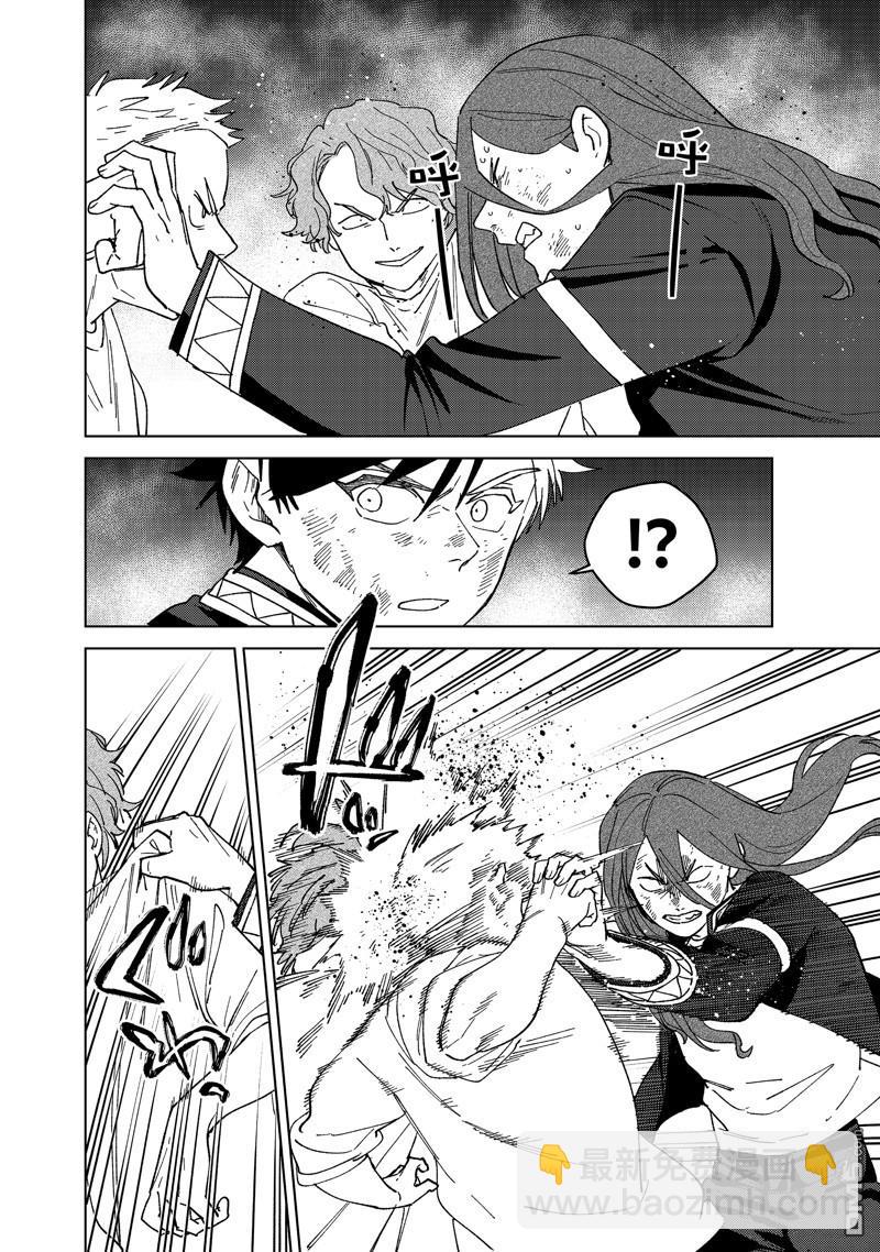 《WIND BREAKER》第133话 第4页