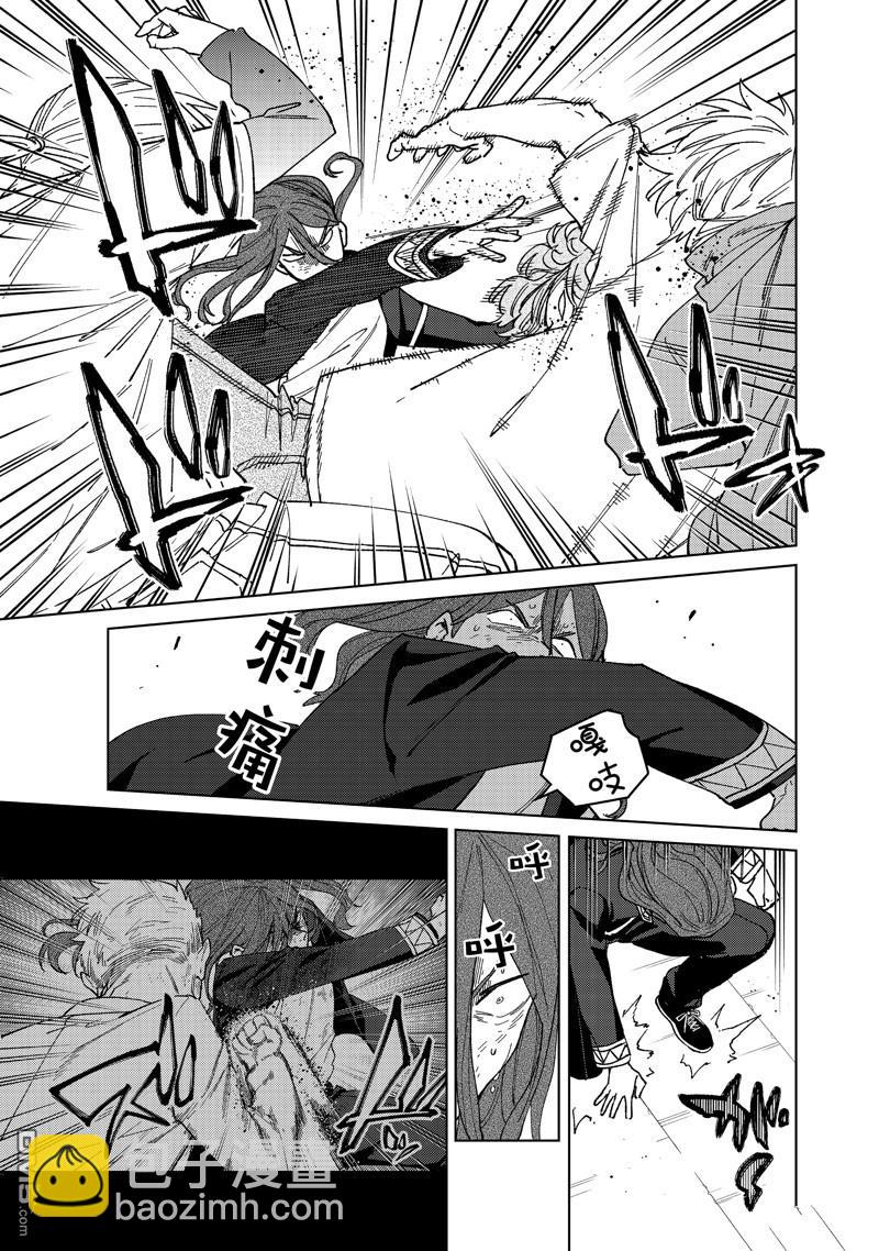 《WIND BREAKER》第133话 第5页