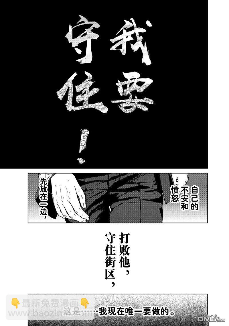 《WIND BREAKER》第138话 第13页