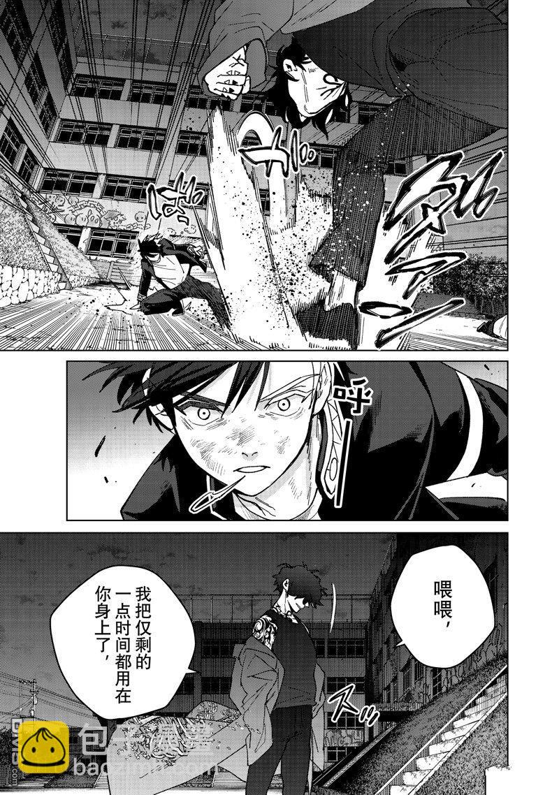 《WIND BREAKER》第138话 第19页