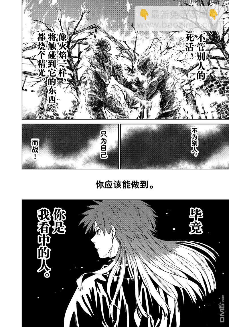 《WIND BREAKER》第140话 第10页