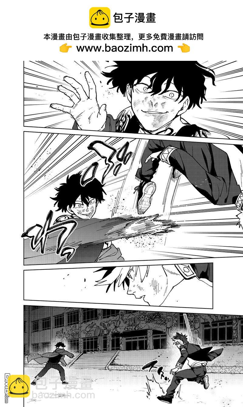 《WIND BREAKER》第140话 第12页