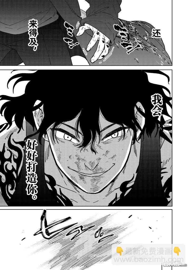 《WIND BREAKER》第140话 第13页