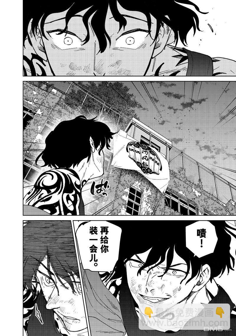 《WIND BREAKER》第140话 第16页