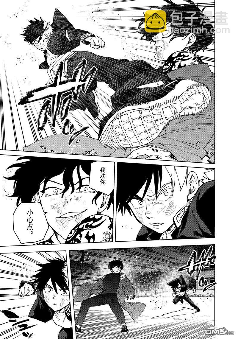 《WIND BREAKER》第140话 第17页