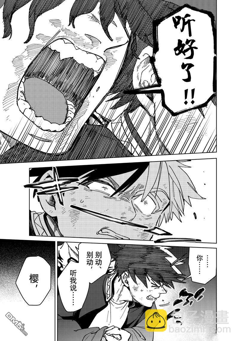 《WIND BREAKER》第140话 第19页