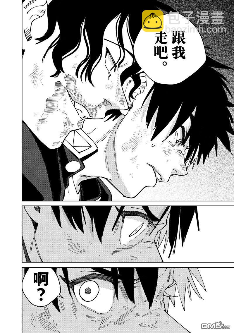 《WIND BREAKER》第140话 第20页