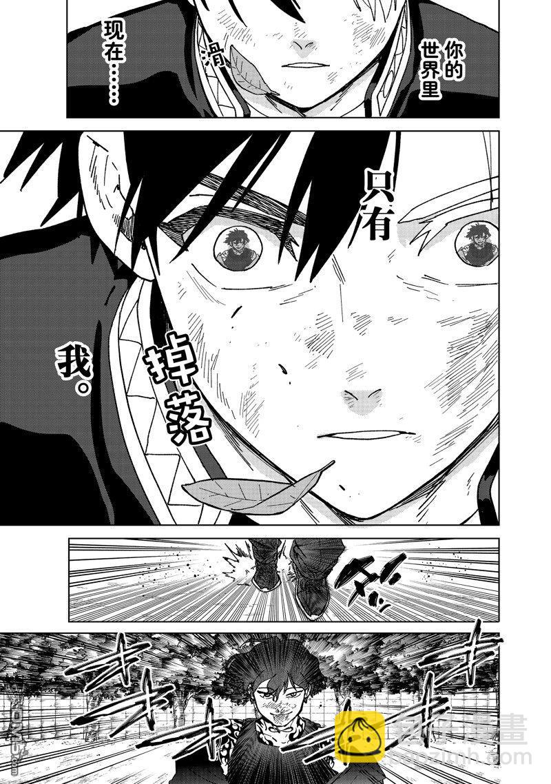 《WIND BREAKER》第140话 第3页